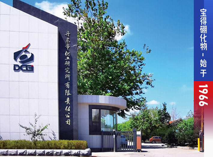 企業介紹
